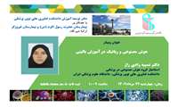 کارگاه هوش مصنوعی و رباتیک در آموزش بالینی و کارگاه هوش مصنوعی در آموزش شخصی سازی
